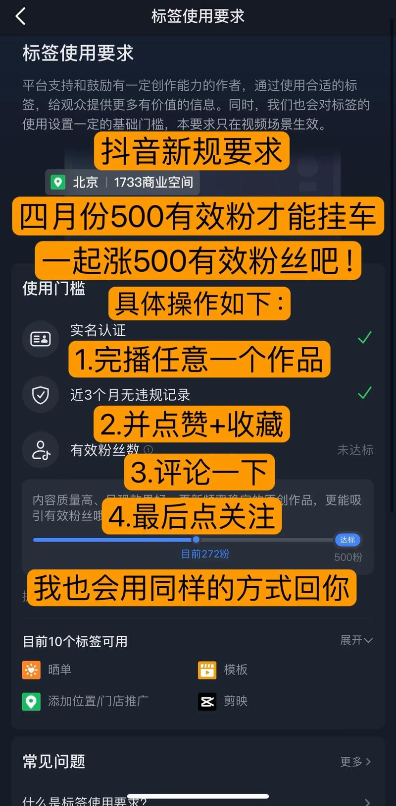抖音丝数量增加原因_抖音有效粉丝是怎么认定的_抖音有效粉丝增长分析