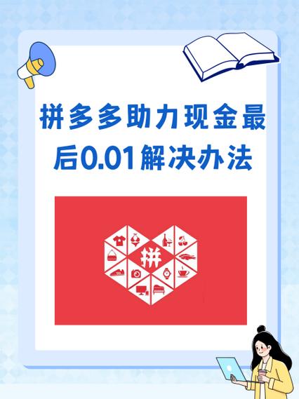 拼多多助力网站在线刷快速_拼多多平台活动助力_拼多多助力网站在线刷新人
