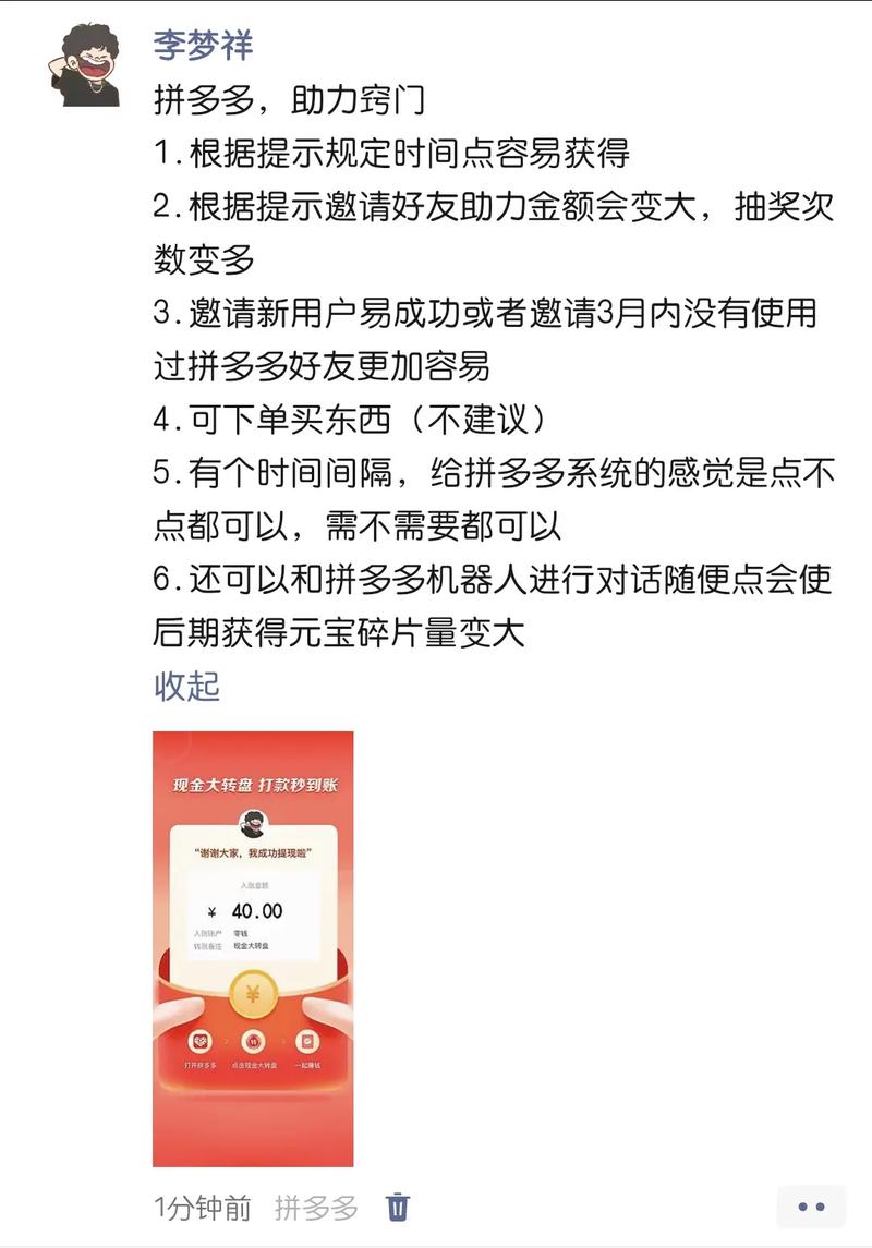 拼多多助力网站在线刷是真的吗_拼多多助力平台怎么样_拼多多助力网站一元十刀是真的吗