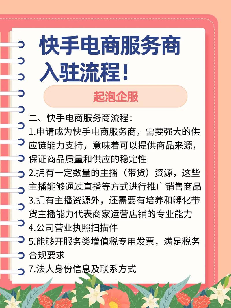 提高快手店铺曝光转化率_快手热度购买链接_快手店铺商品链接插入技巧