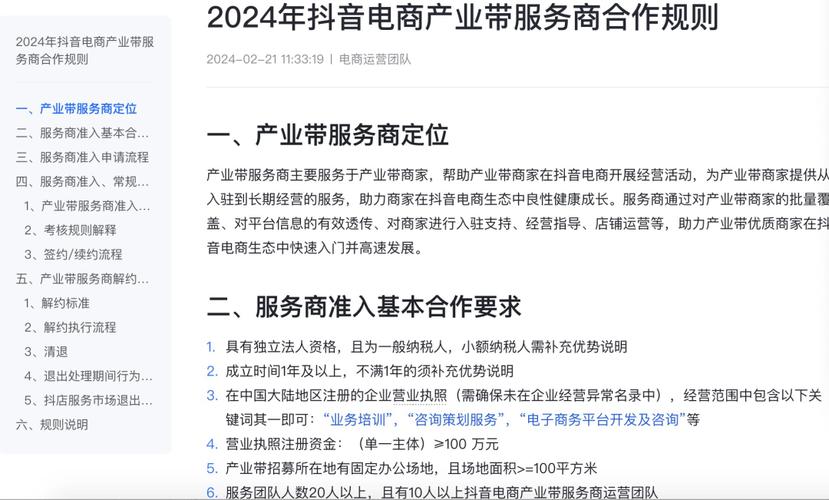 抖音电商低价策略_抖音商城找好价功能_抖音业务全网最低价