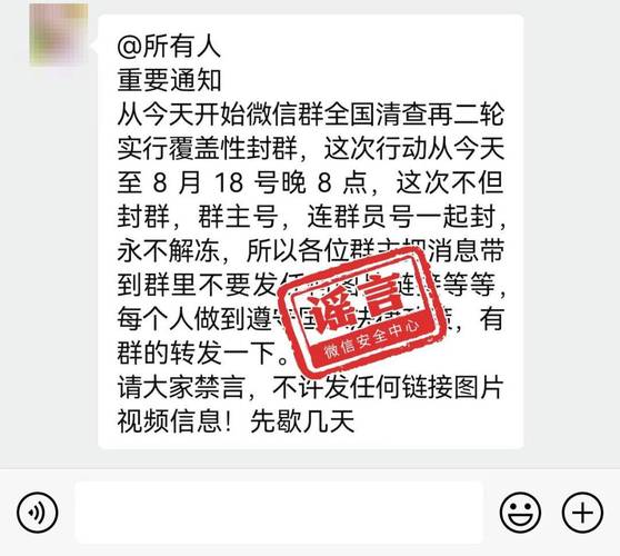 微信爆文排行榜_微信安全中心 2023年度朋友圈十大谣言 _ XBB.1.5毒株谣言真相 
