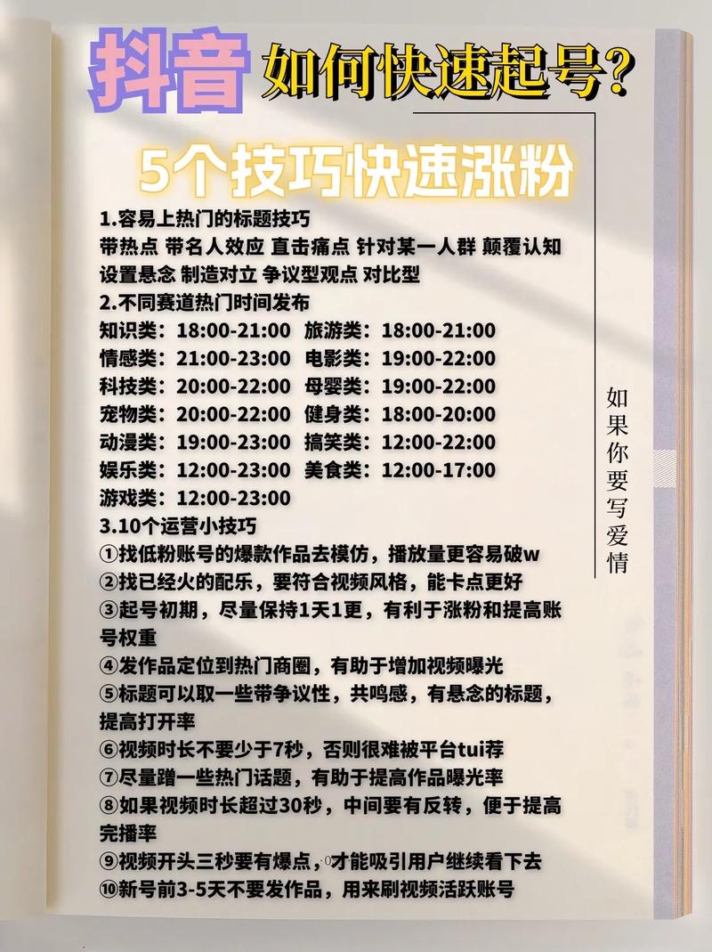 小红书涨粉攻略_小红书引流技巧_小红书涨粉丝最快的方法